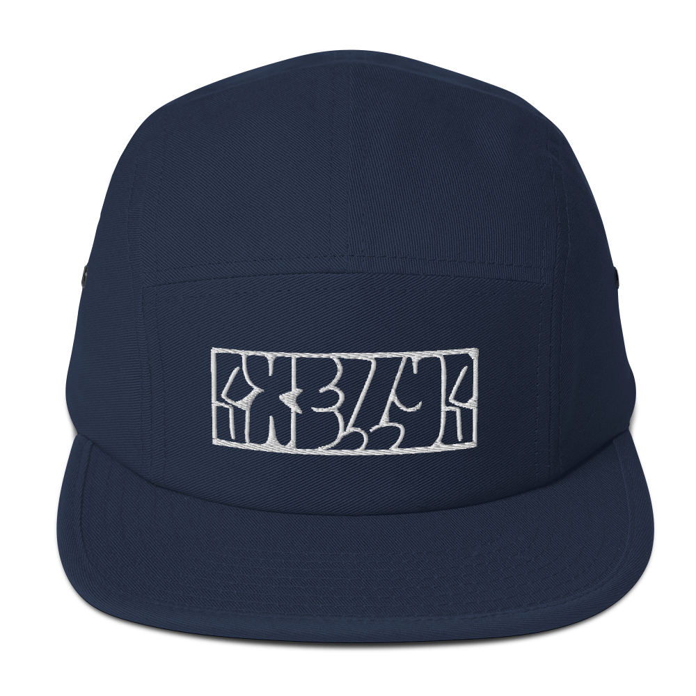 The Alleyway Five Panel Hat